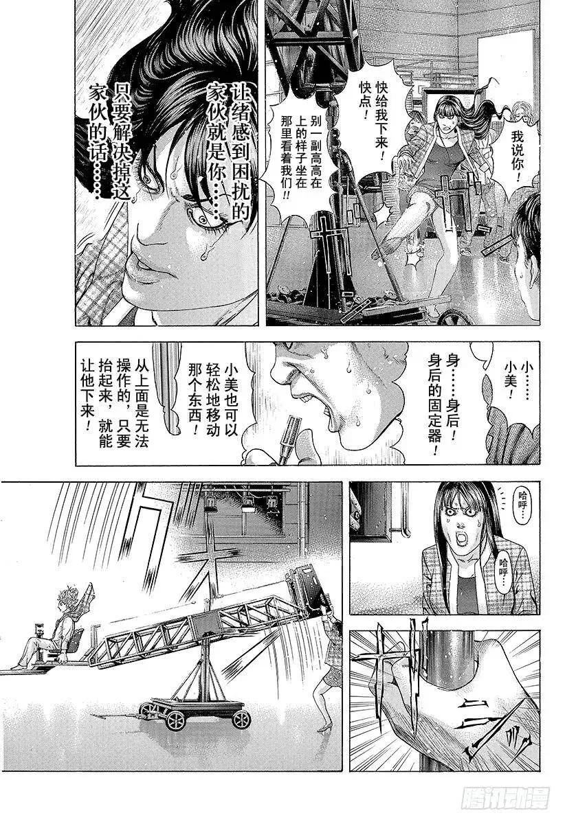 第186话 讨伐恶魔 第11页