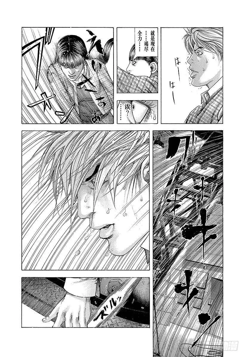 第186话 讨伐恶魔 第12页