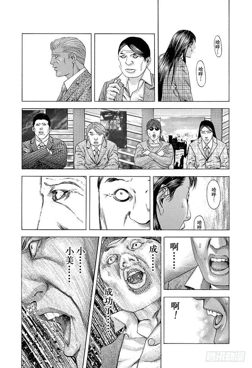第186话 讨伐恶魔 第14页