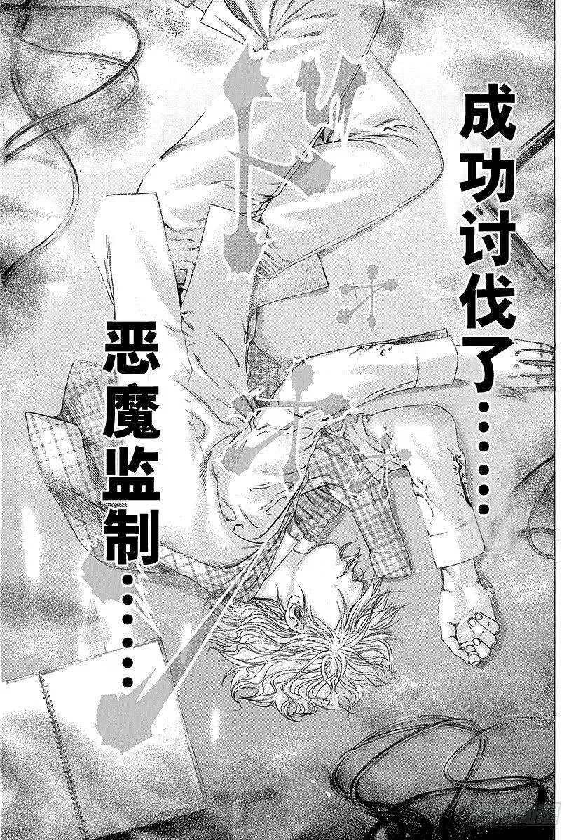 第186话 讨伐恶魔 第15页
