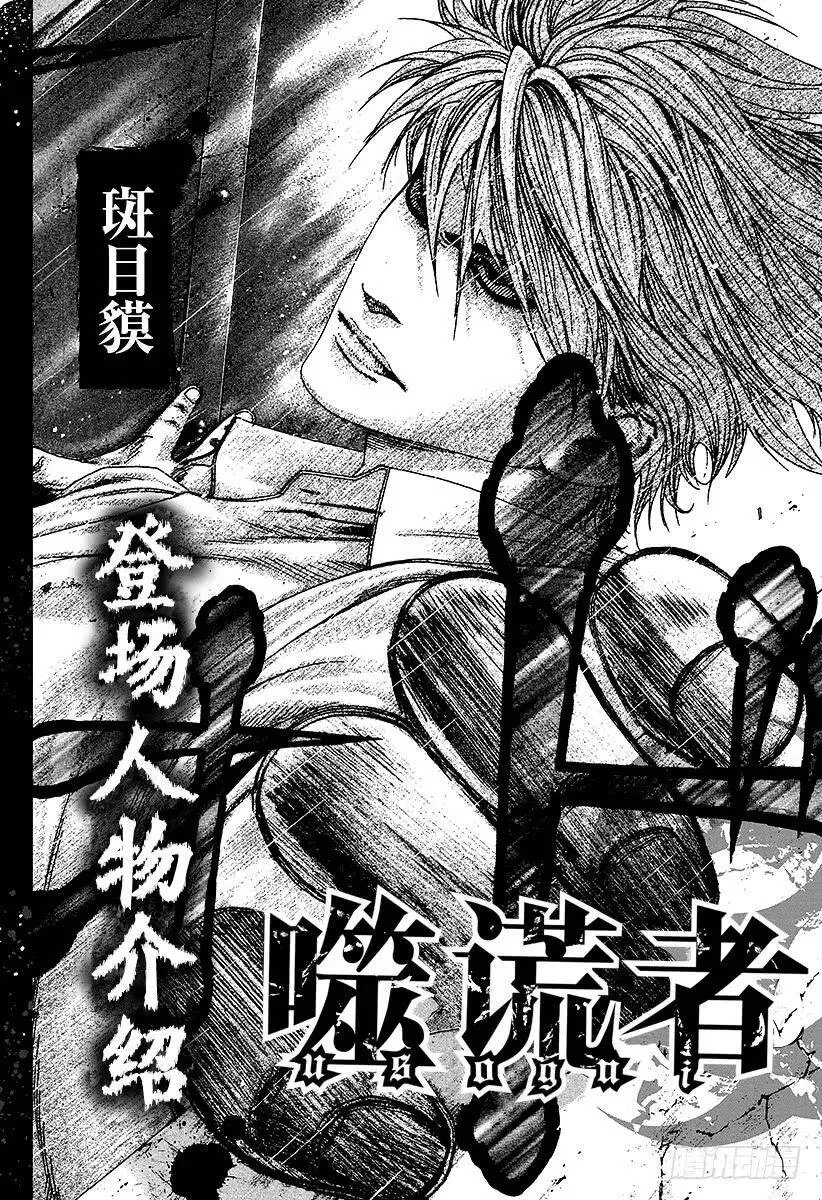 第187话 黑暗在呼唤 第3页