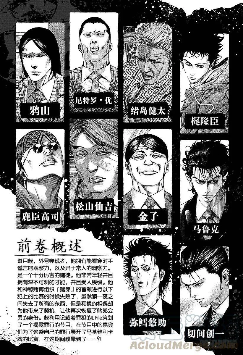 第187话 黑暗在呼唤 第4页