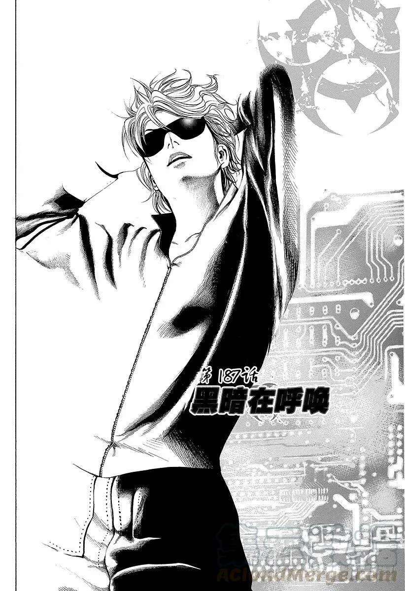 第187话 黑暗在呼唤 第7页