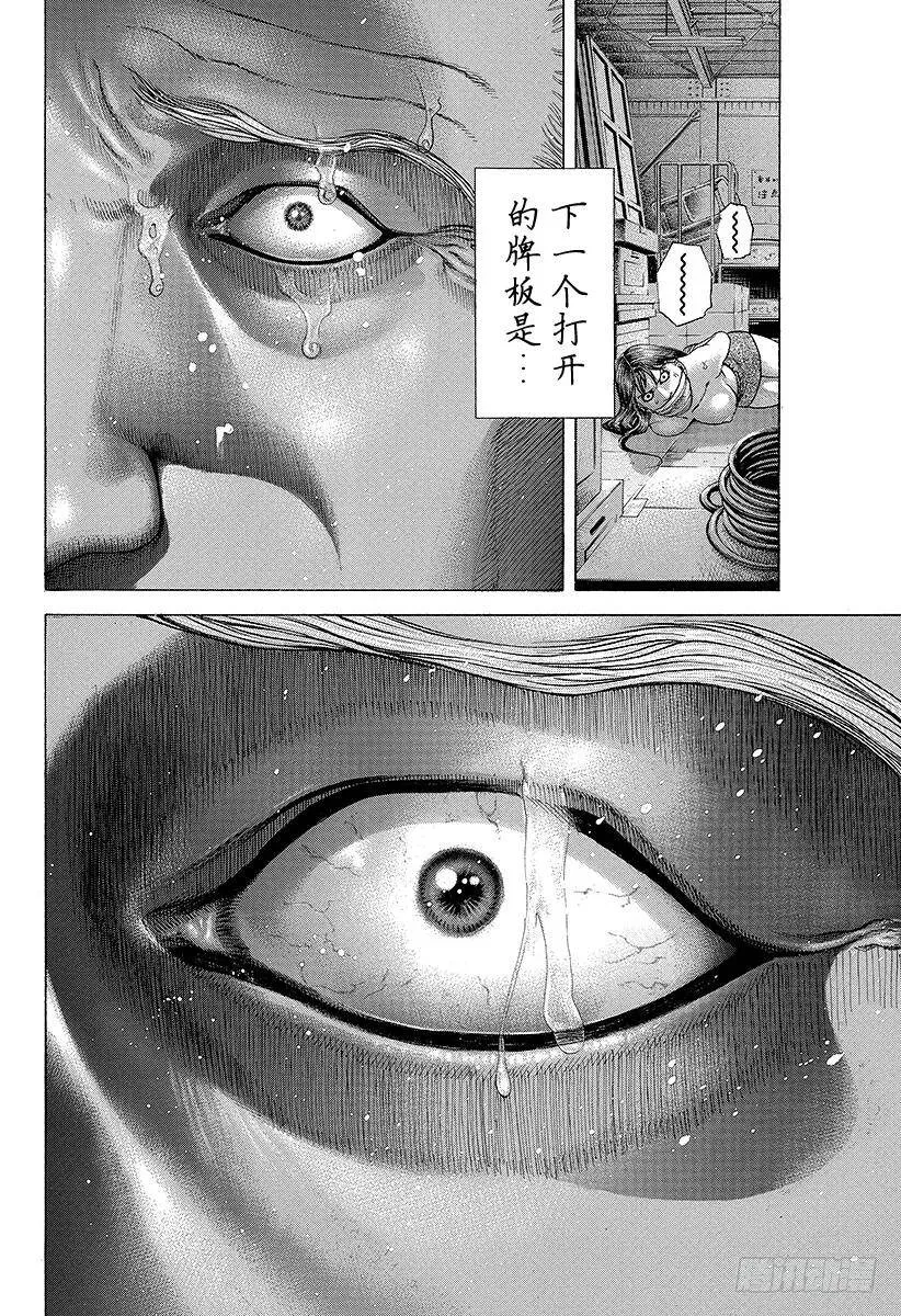 第187话 黑暗在呼唤 第21页