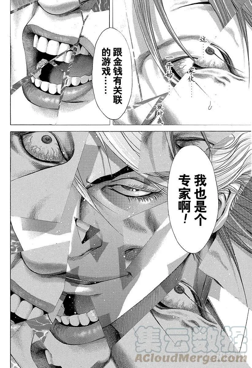 第188话 黑暗再度降临 第16页