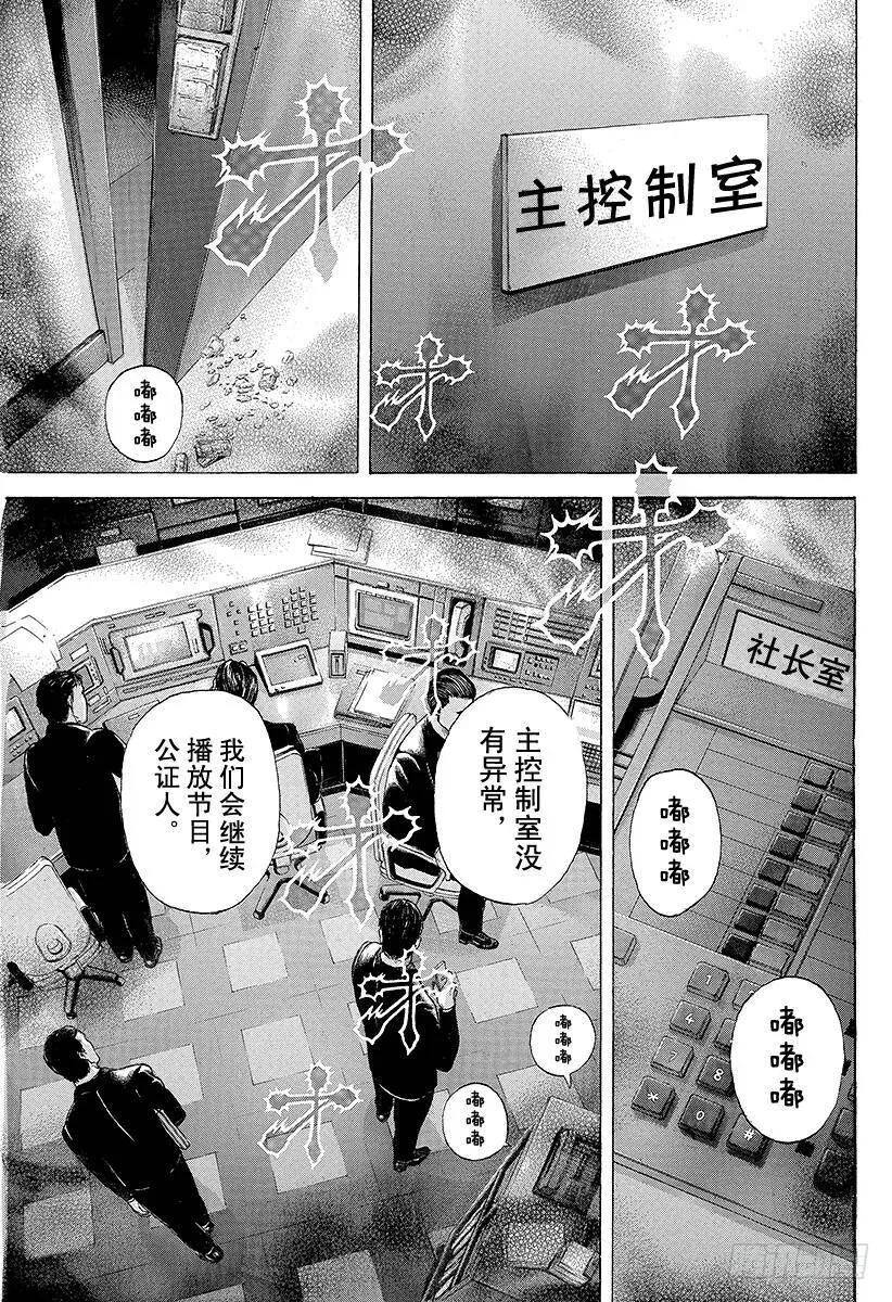 第188话 黑暗再度降临 第17页