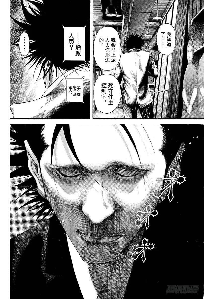 第188话 黑暗再度降临 第18页