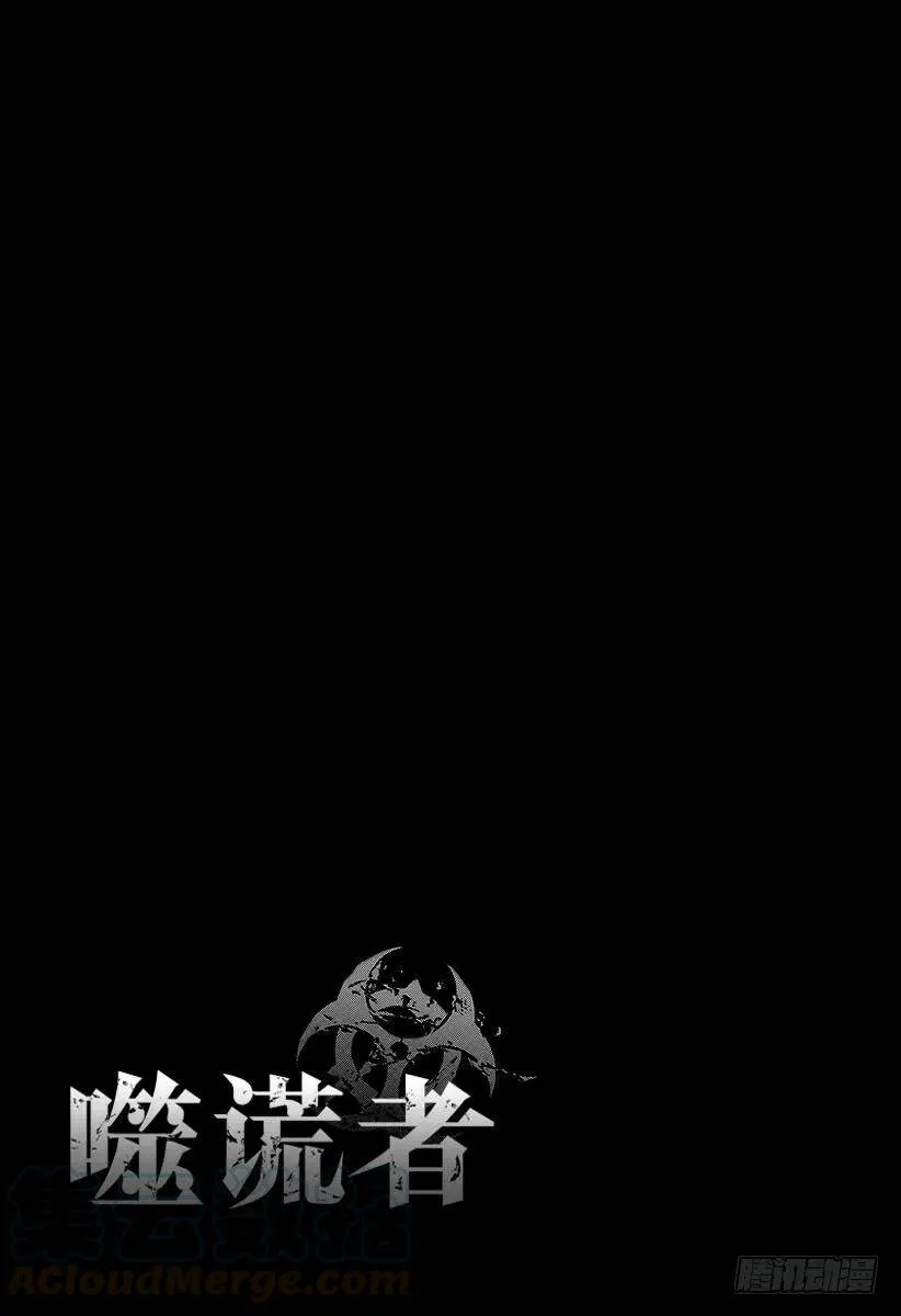 第188话 黑暗再度降临 第19页