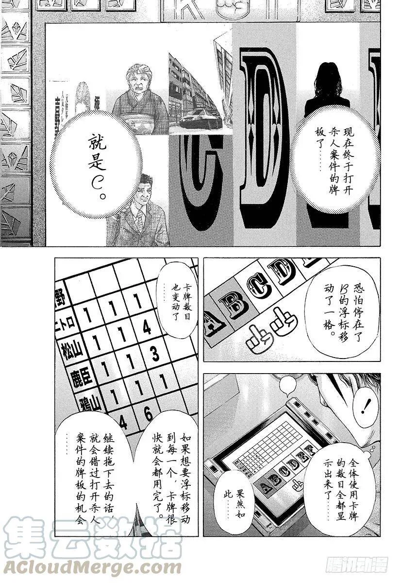 第189话 nobody kno 第4页