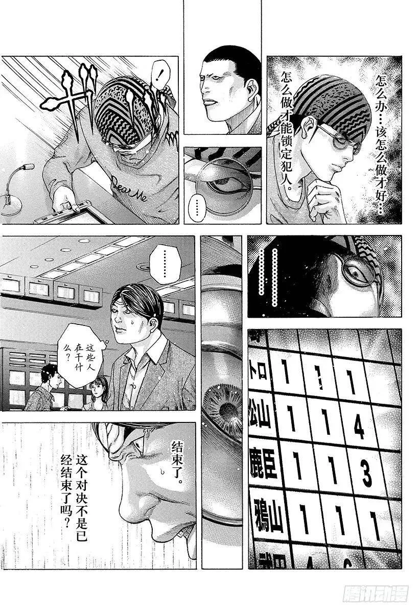 第189话 nobody kno 第8页