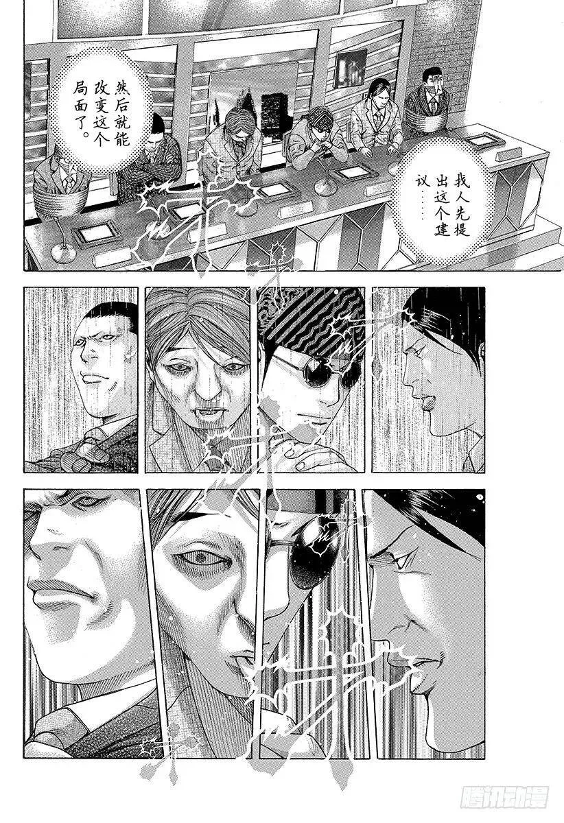 第189话 nobody kno 第11页