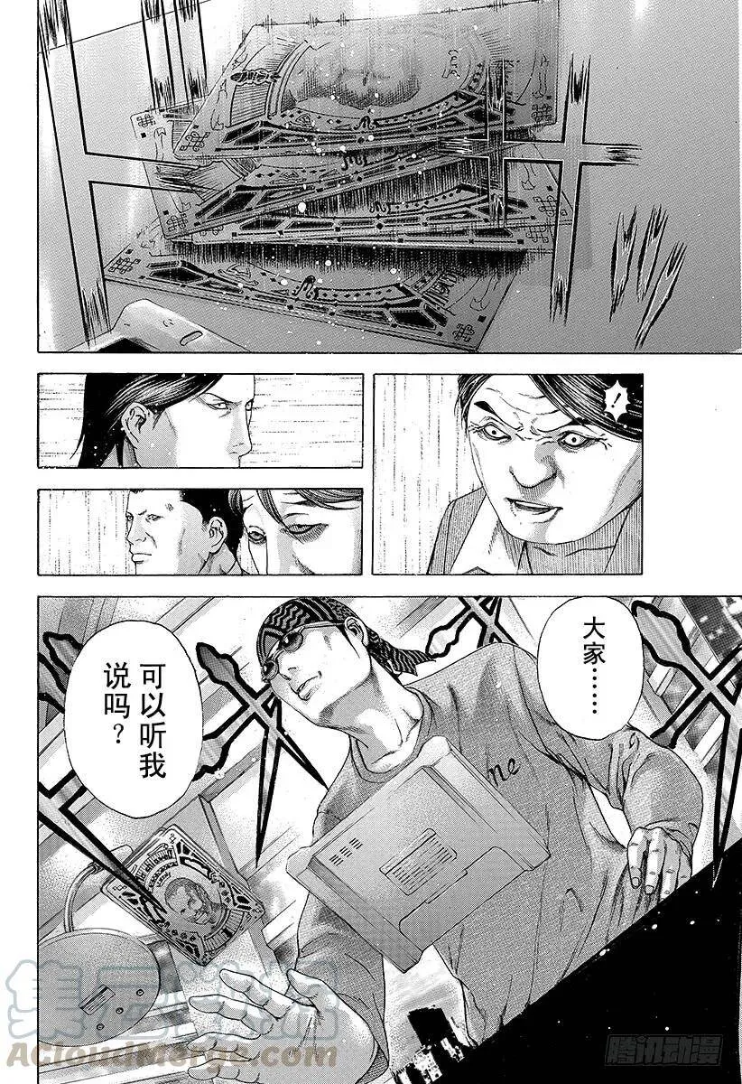 第189话 nobody kno 第13页