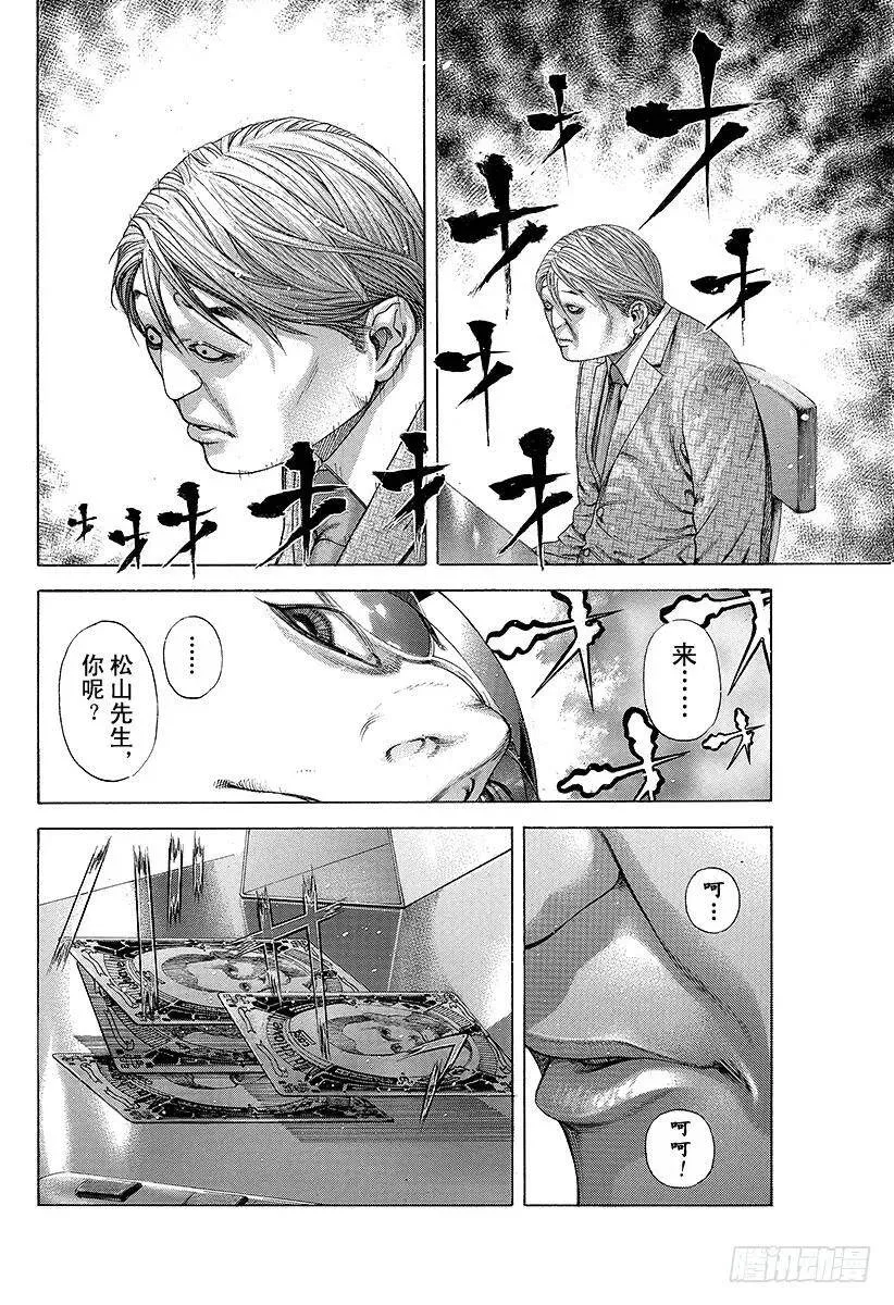 第189话 nobody kno 第17页