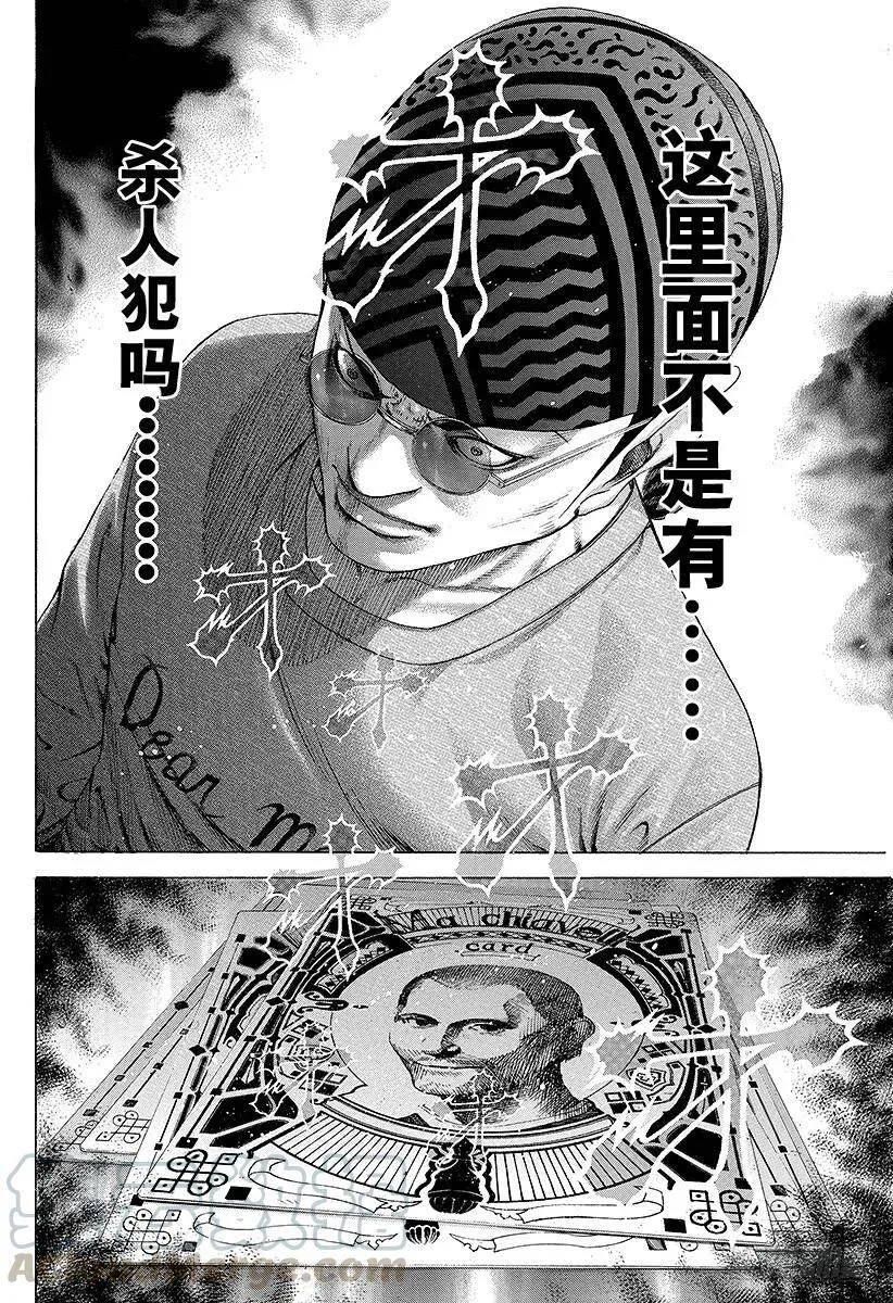 第189话 nobody kno 第19页