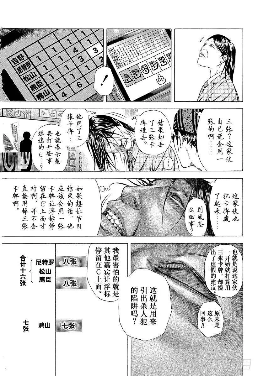 第191话 规则和提示 第3页