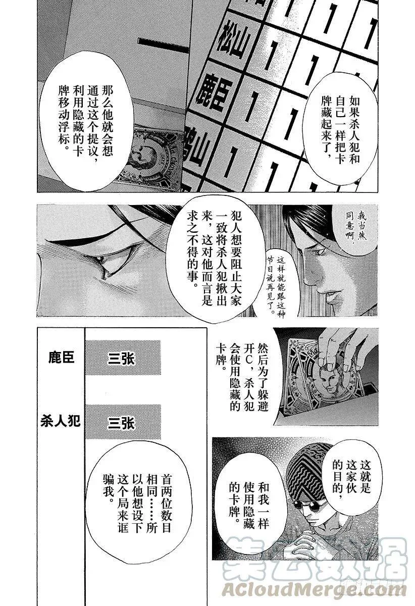 第191话 规则和提示 第4页