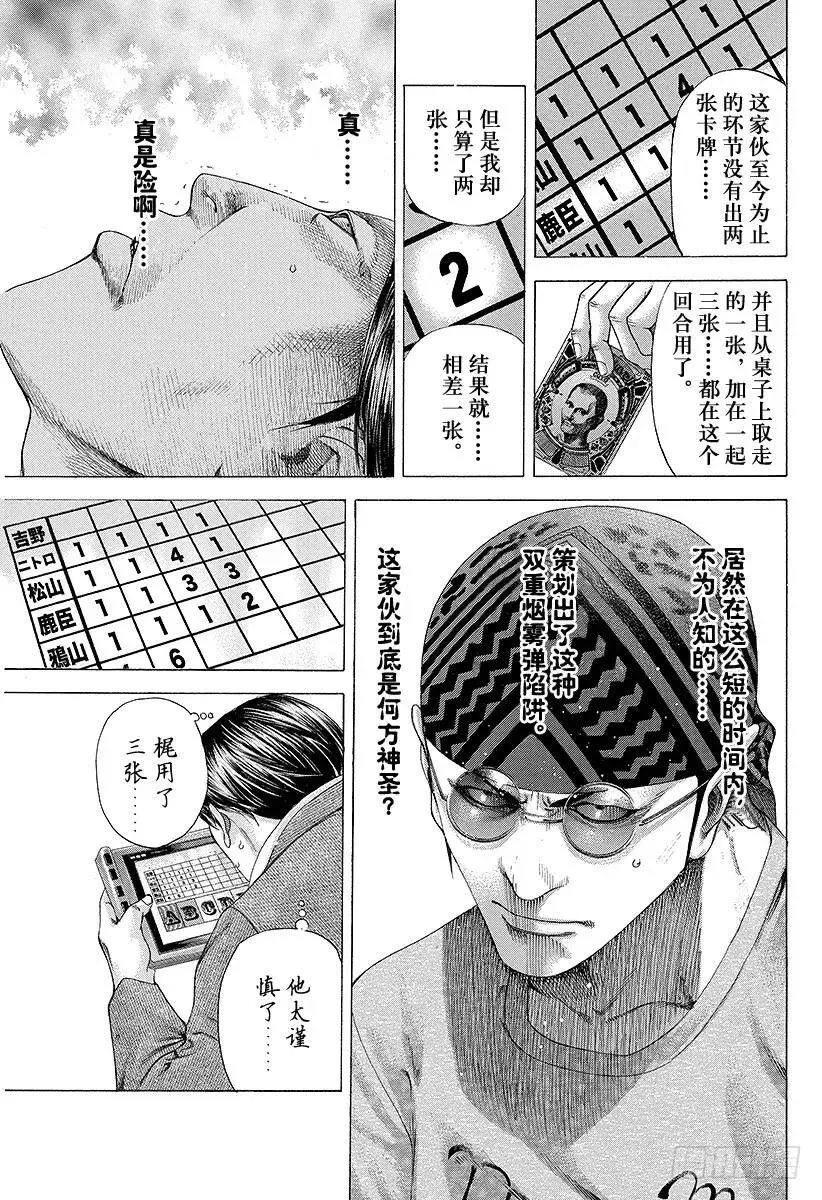 第191话 规则和提示 第5页
