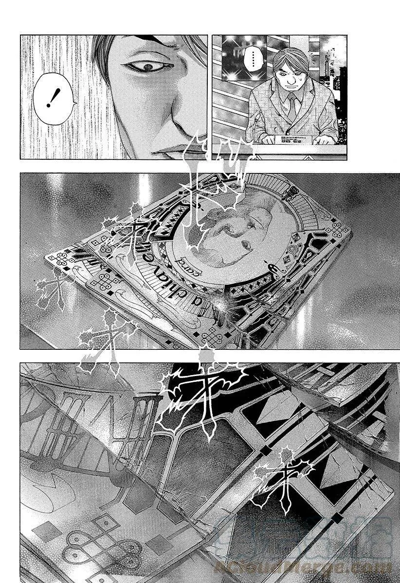 第191话 规则和提示 第16页
