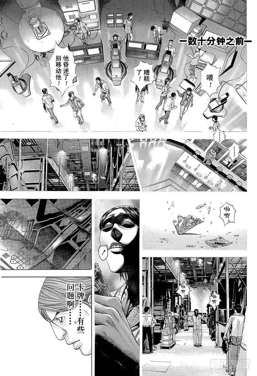 第191话 规则和提示 第17页