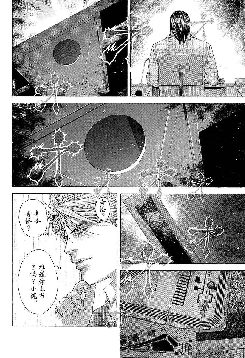 第191话 规则和提示 第18页