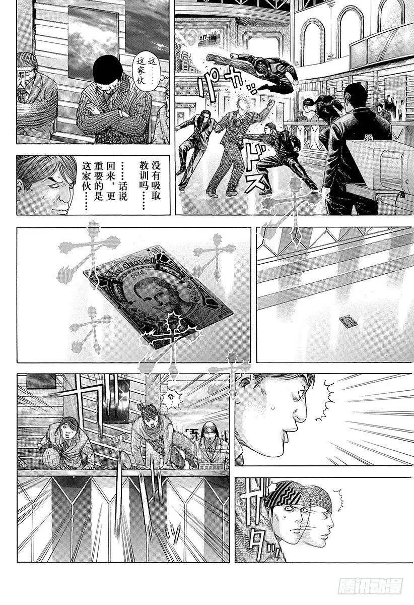 第192话 no more 第8页