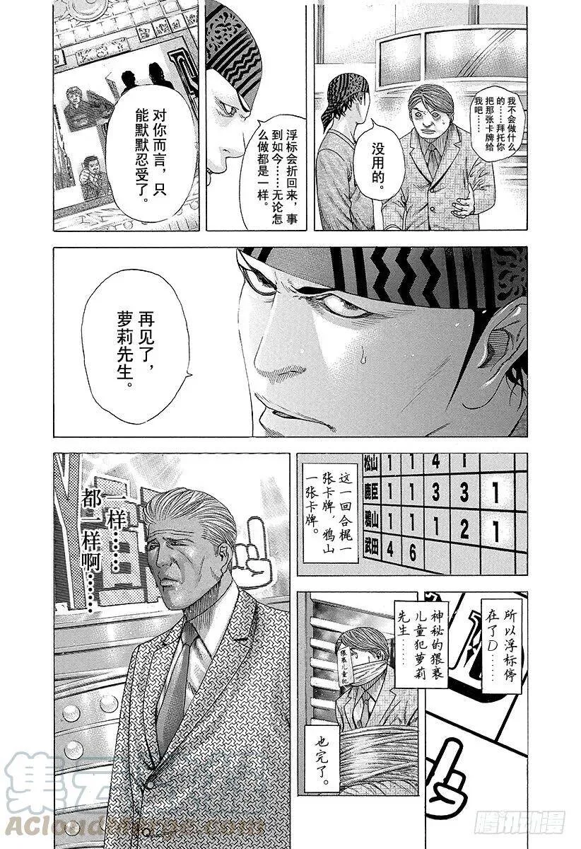 第192话 no more 第10页