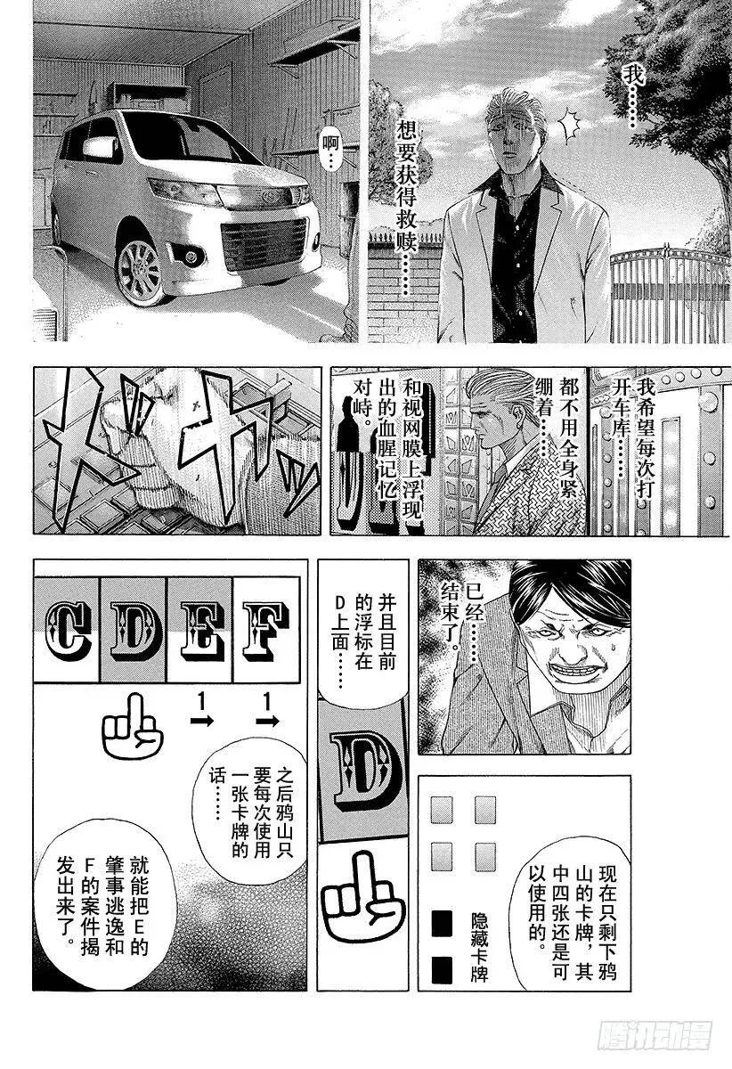 第192话 no more 第12页