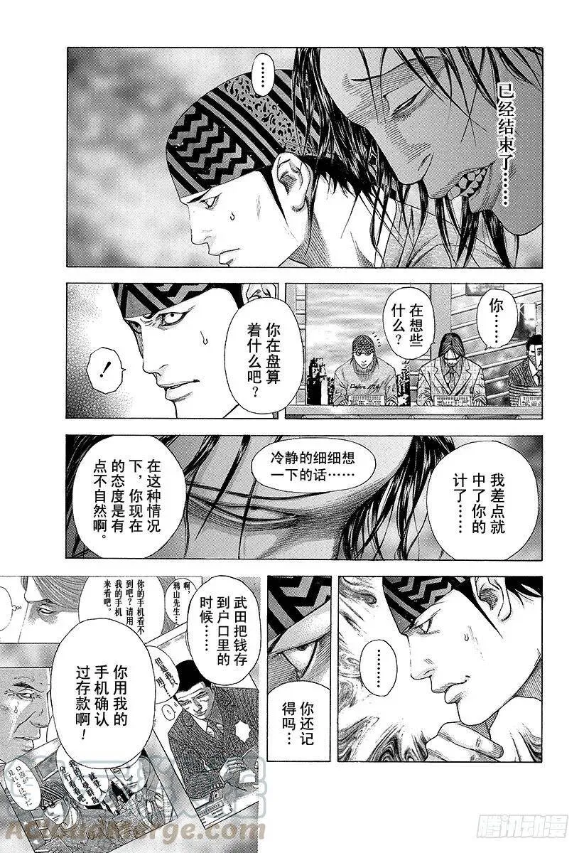 第192话 no more 第13页