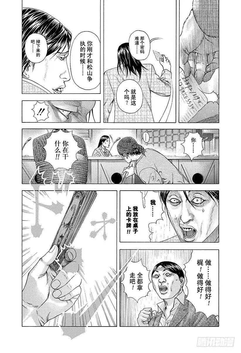 第192话 no more 第15页