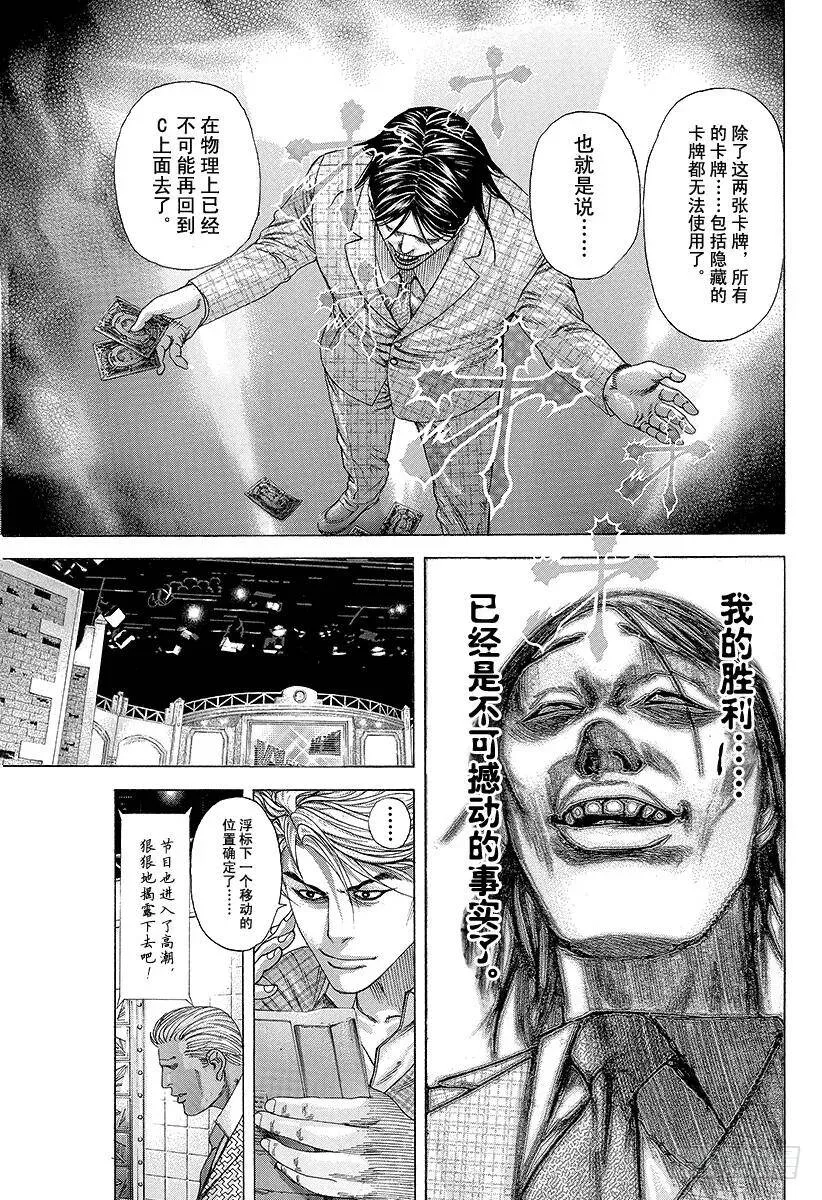 第192话 no more 第17页