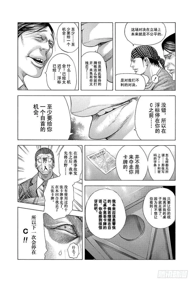 第192话 no more 第18页