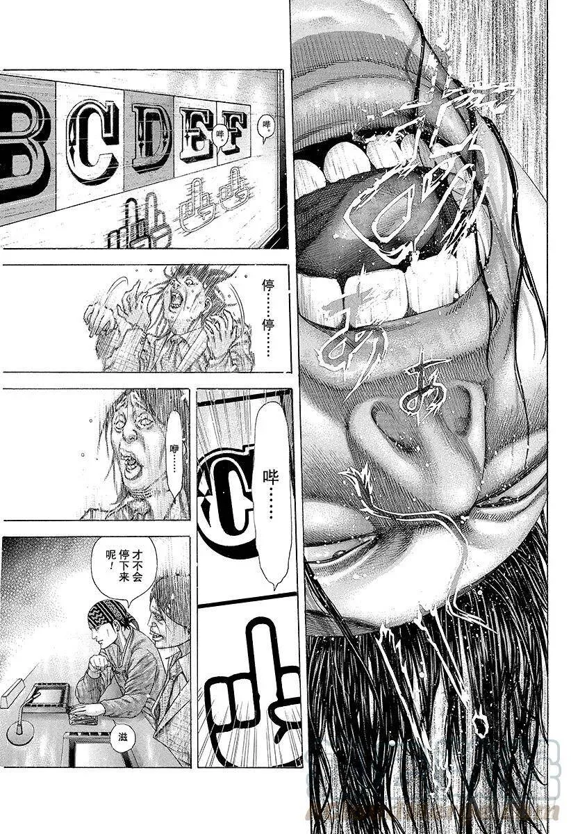 第193话 救生索 第13页