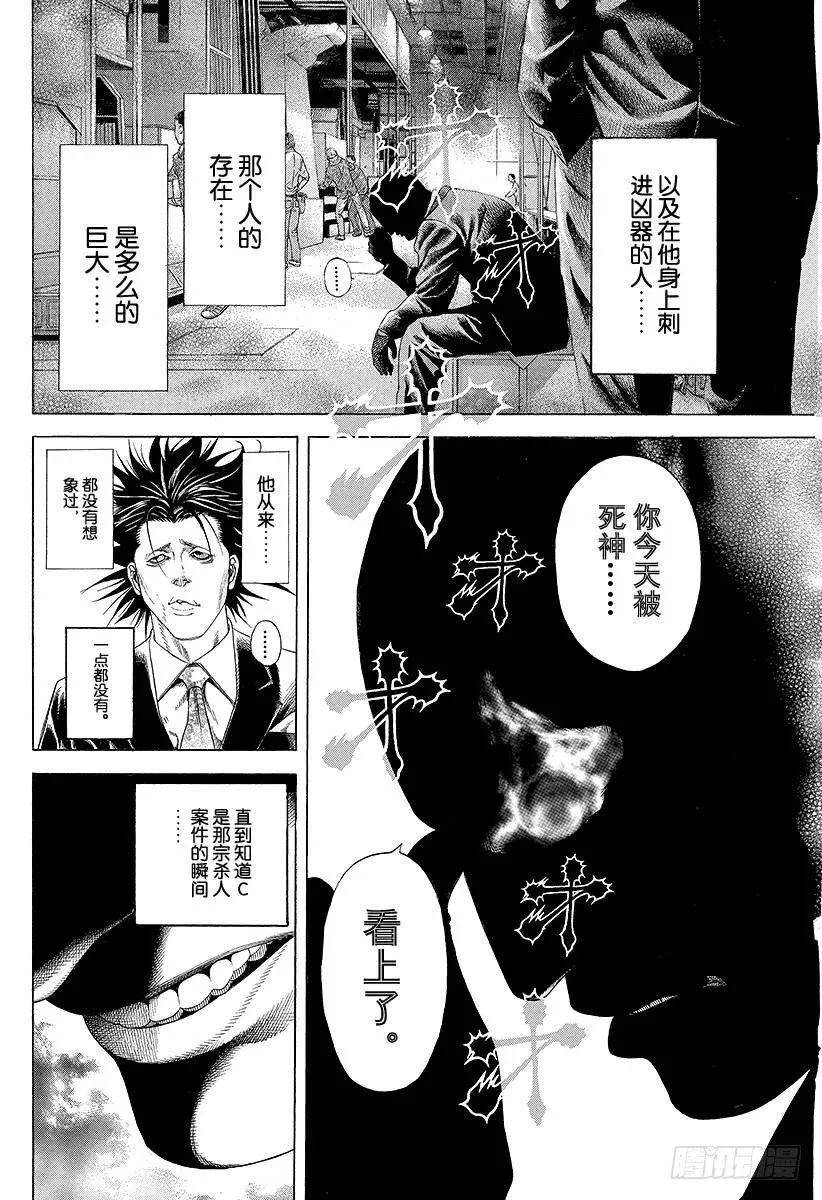 第193话 救生索 第18页