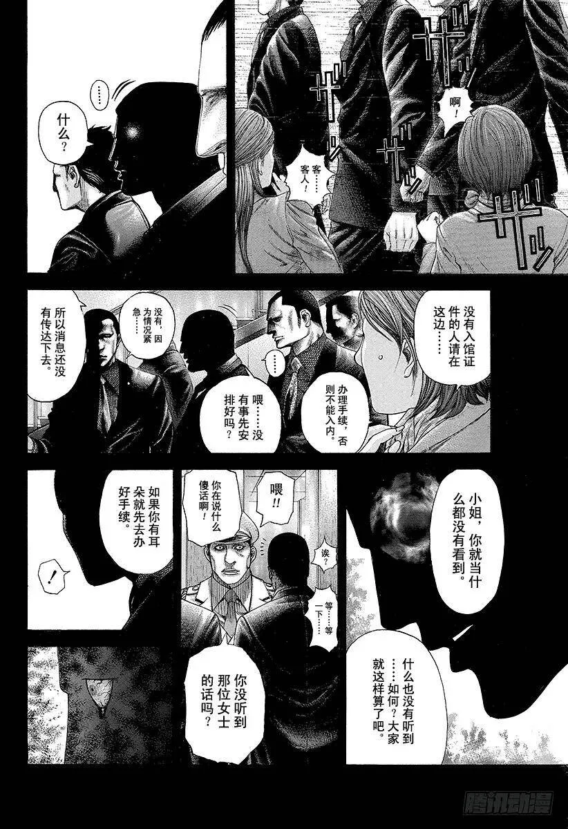 第194话 赌郎VS赌郎 第3页