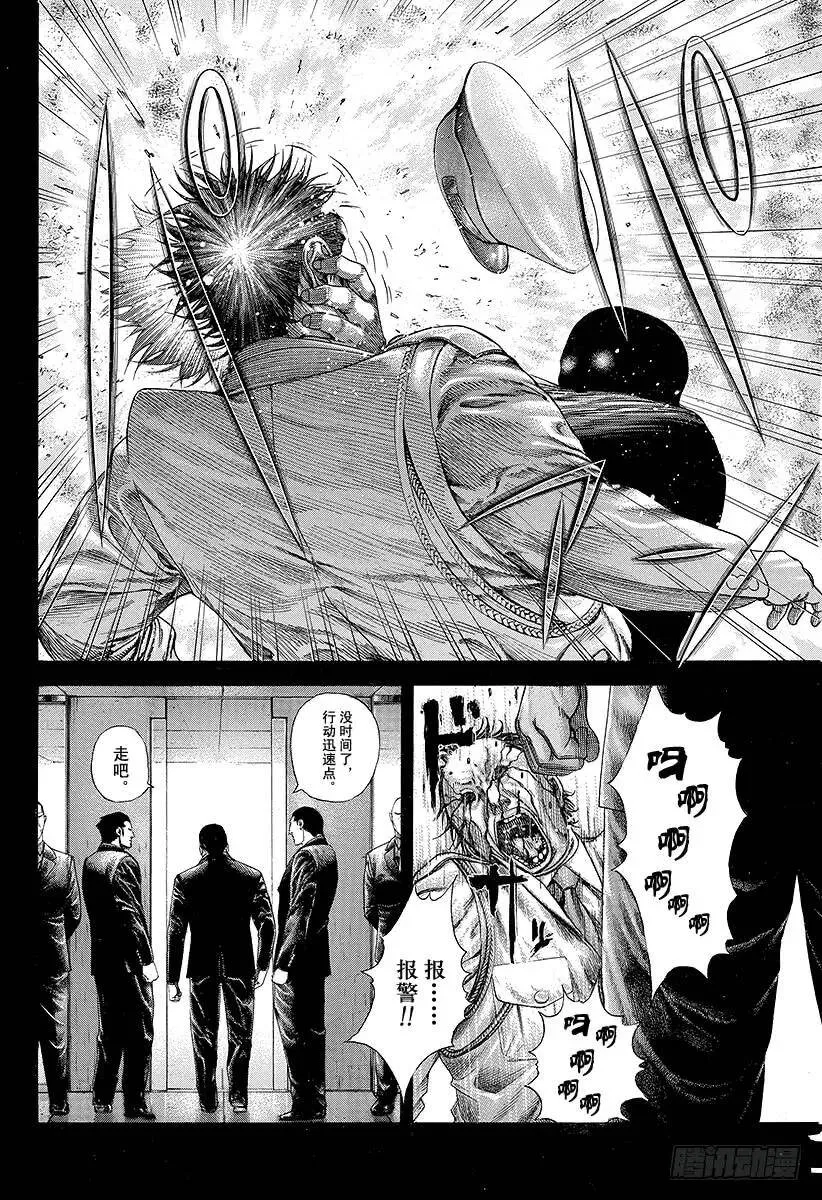 第194话 赌郎VS赌郎 第5页