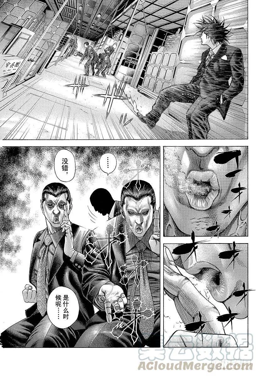 第194话 赌郎VS赌郎 第10页