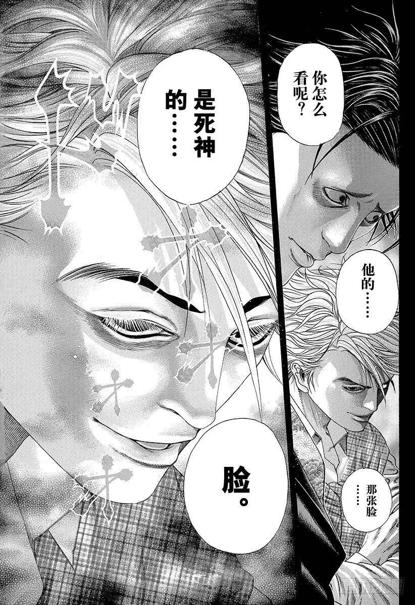 第194话 赌郎VS赌郎 第14页