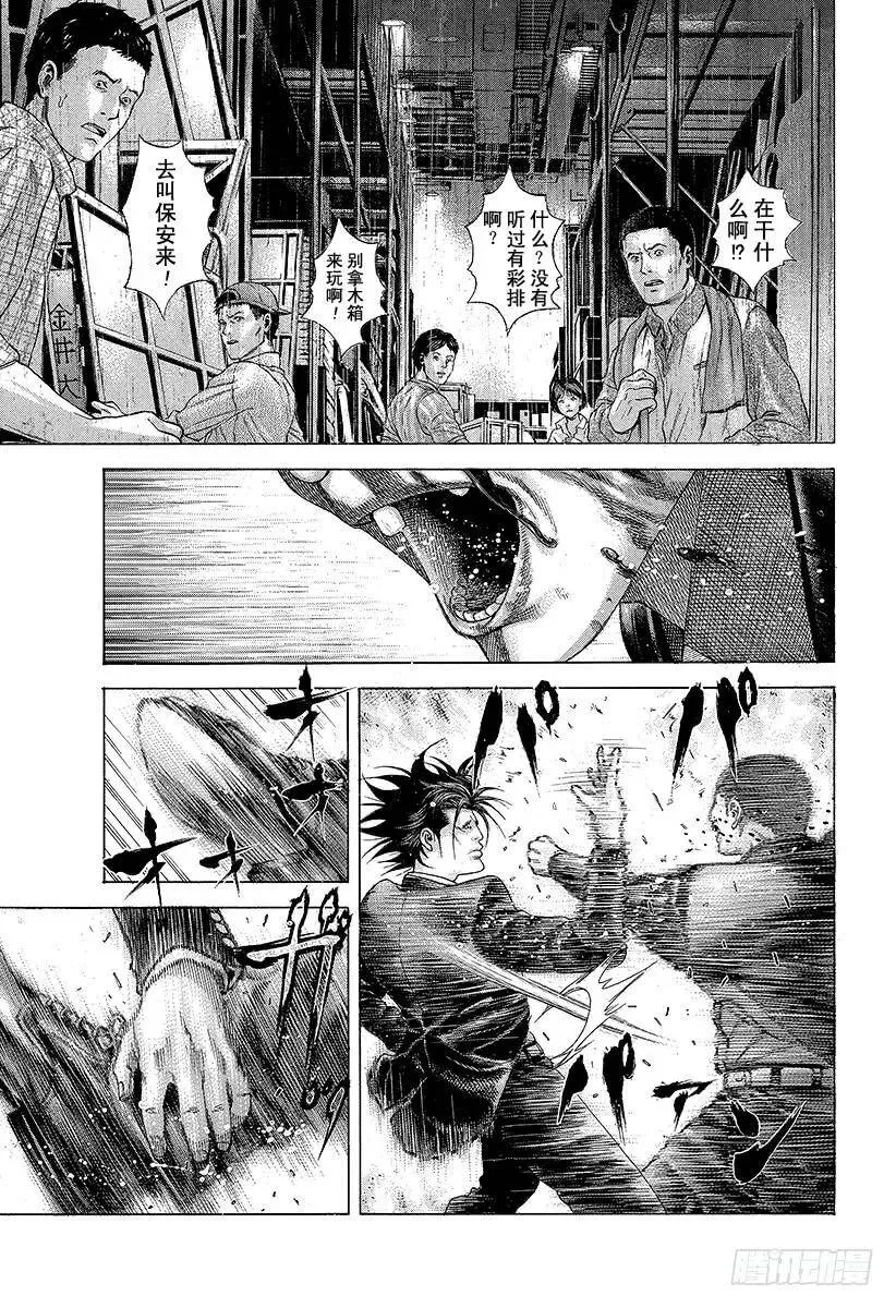 第195话 公证人的命运 第11页