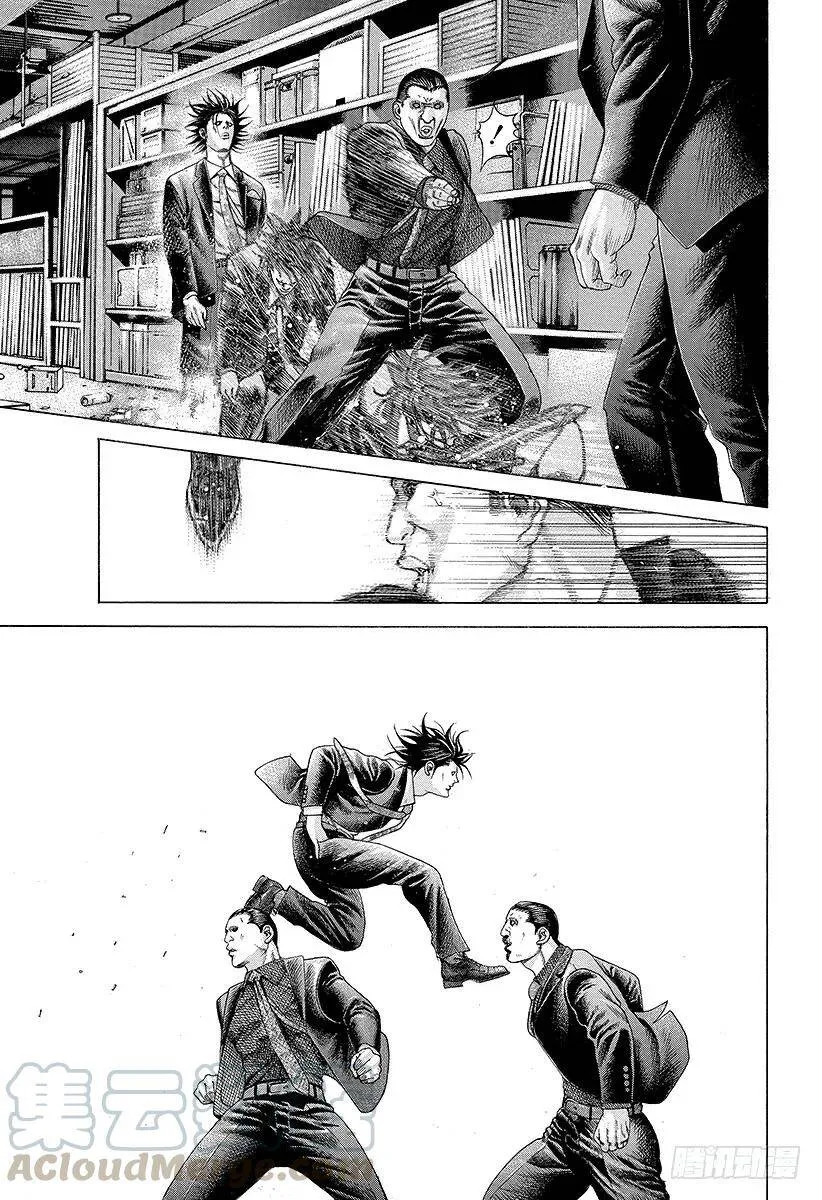 第195话 公证人的命运 第13页