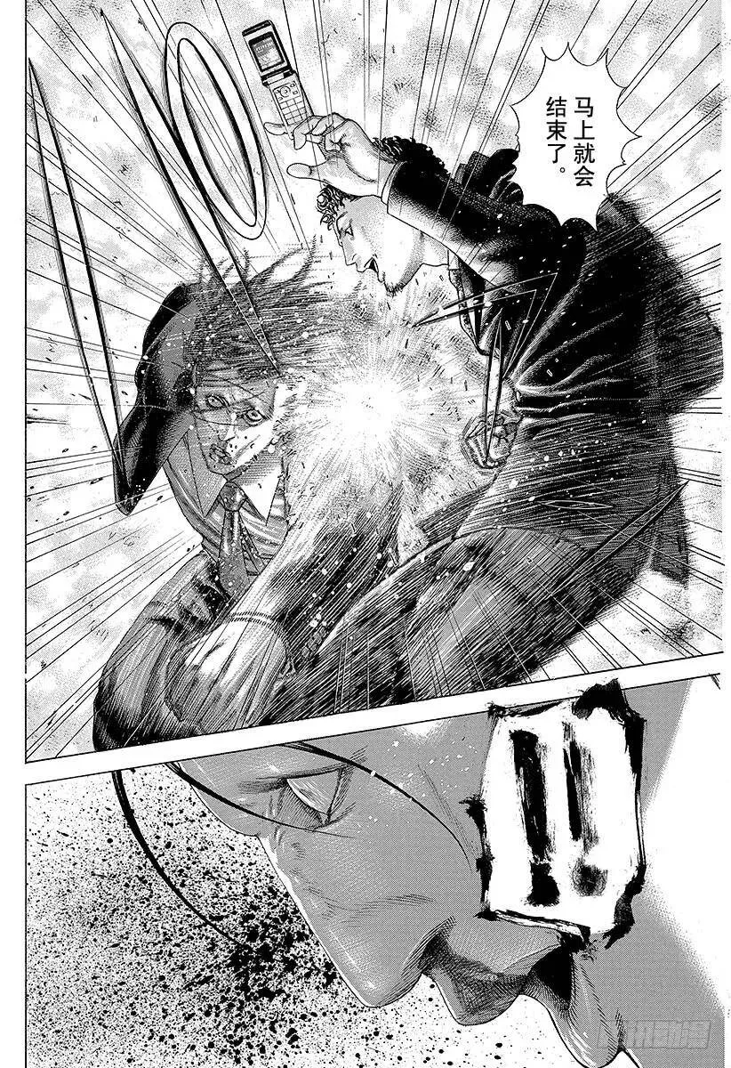 第195话 公证人的命运 第18页