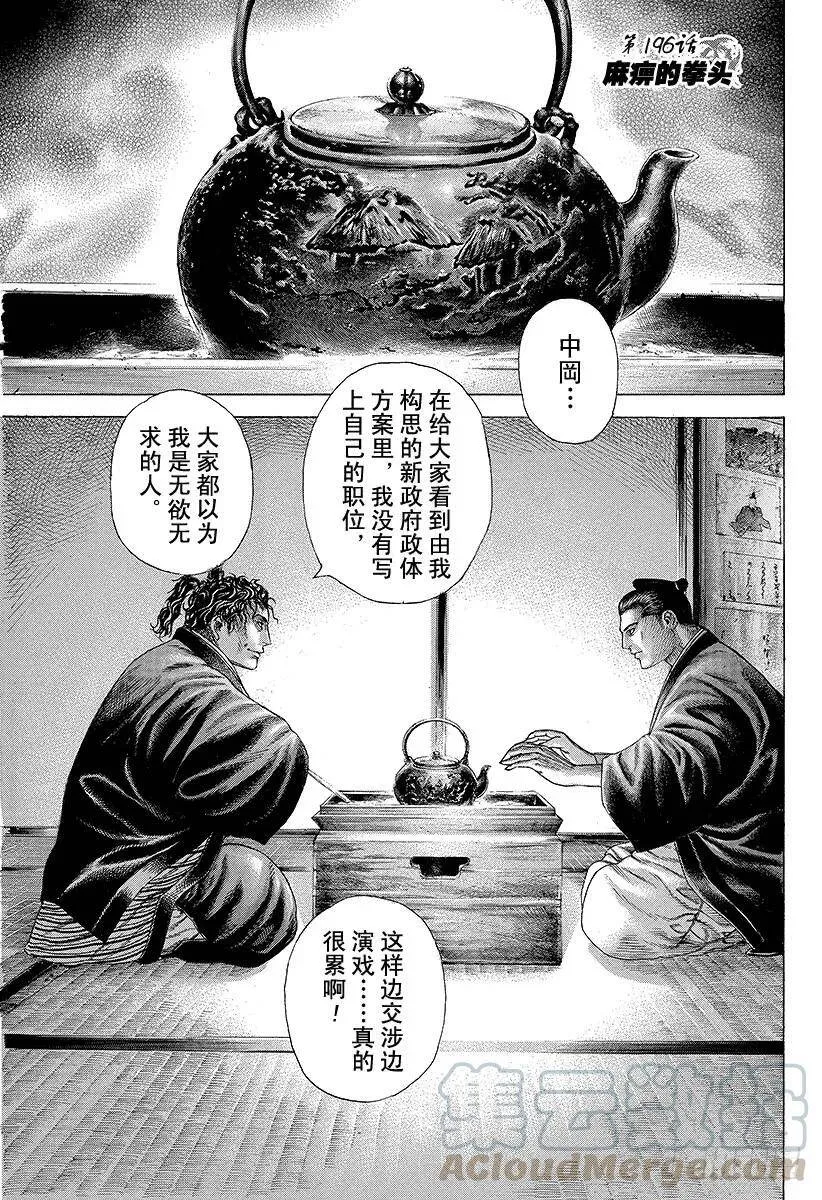 第195话 公证人的命运 第22页