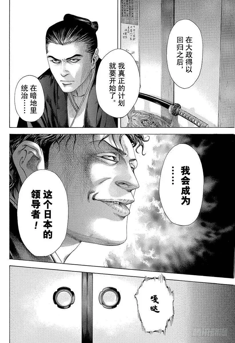 第195话 公证人的命运 第23页