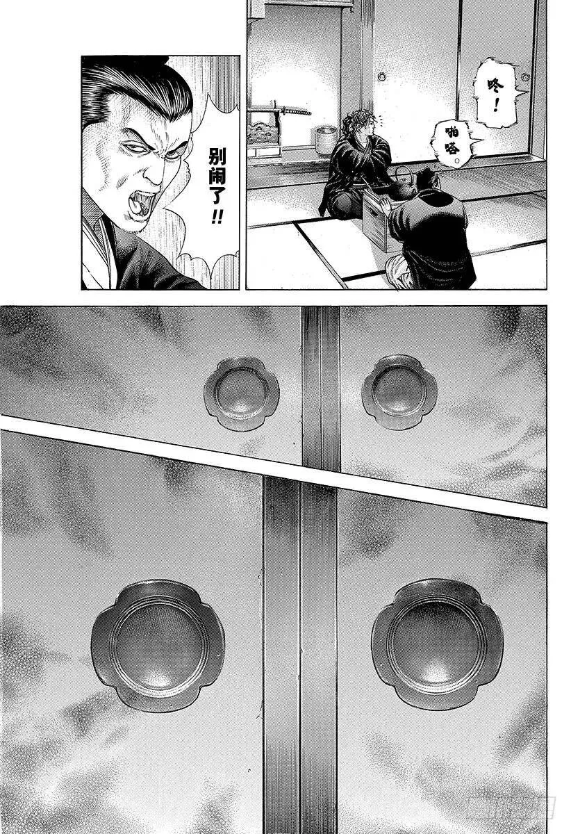 第196话 麻痹的拳头 第3页