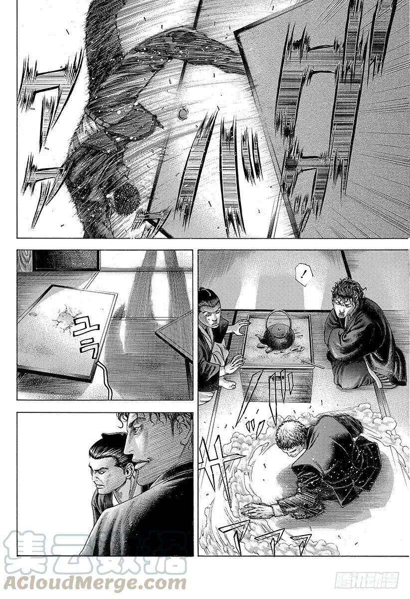 第196话 麻痹的拳头 第4页