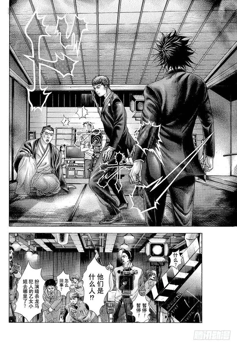 第196话 麻痹的拳头 第6页
