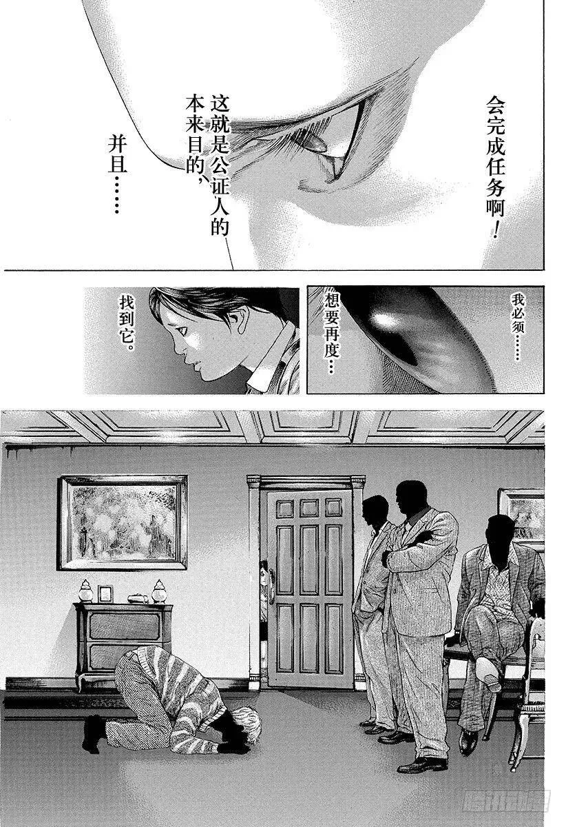 第196话 麻痹的拳头 第11页