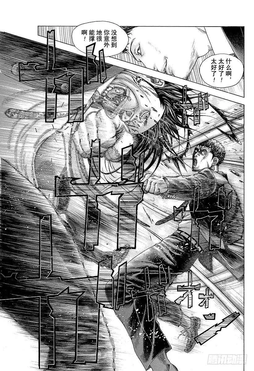 第196话 麻痹的拳头 第17页