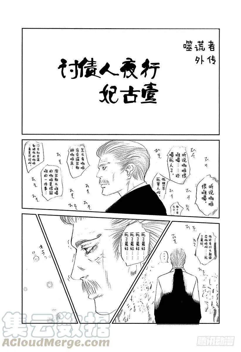 第197话 最棒的味道 第19页