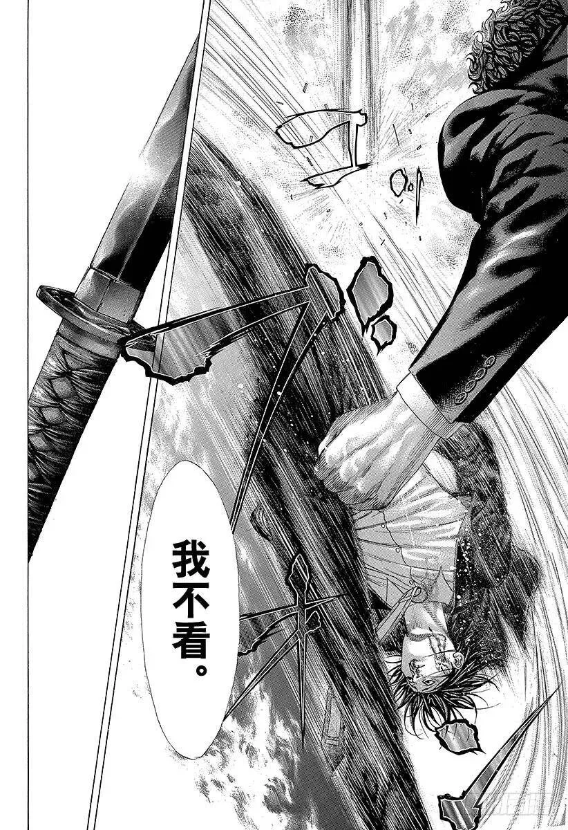 第198话 天灾 第11页