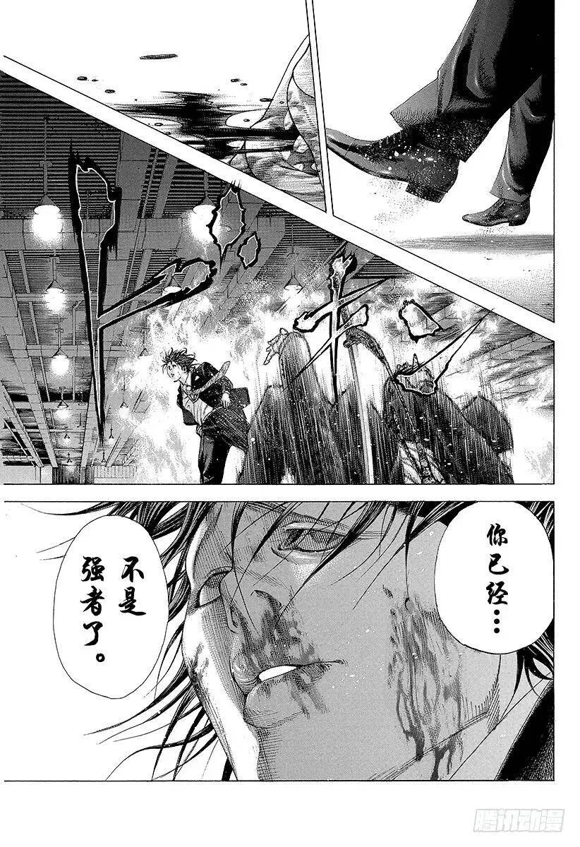 第198话 天灾 第14页